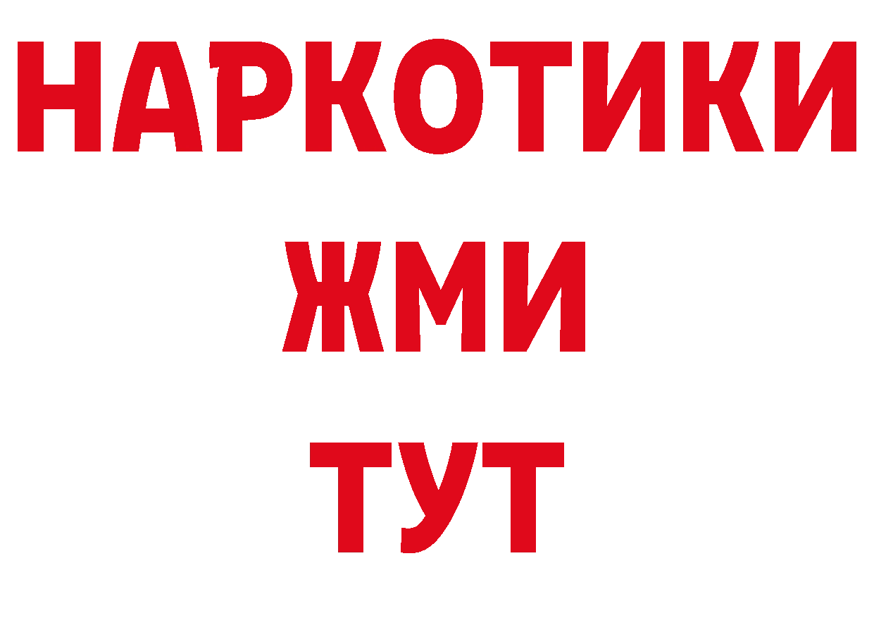 Марки 25I-NBOMe 1,5мг как зайти это hydra Старая Русса