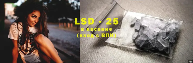 хочу   Старая Русса  LSD-25 экстази кислота 